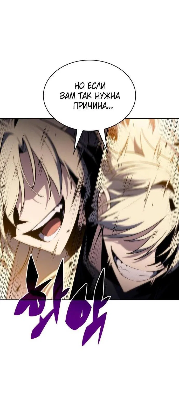 Read Я единственный новичок максимального уровня RU Manga Online