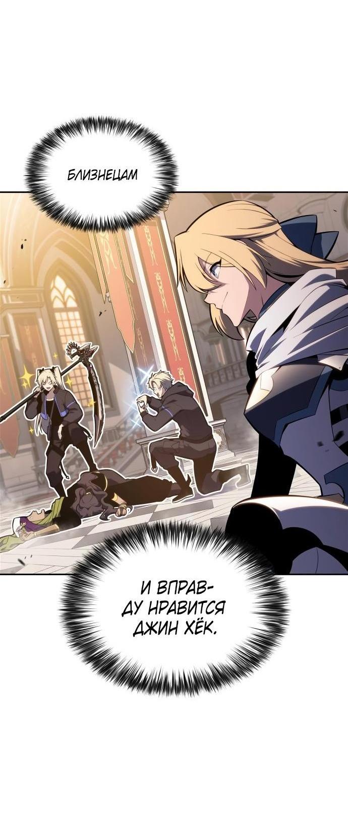 Read Я единственный новичок максимального уровня RU Manga Online
