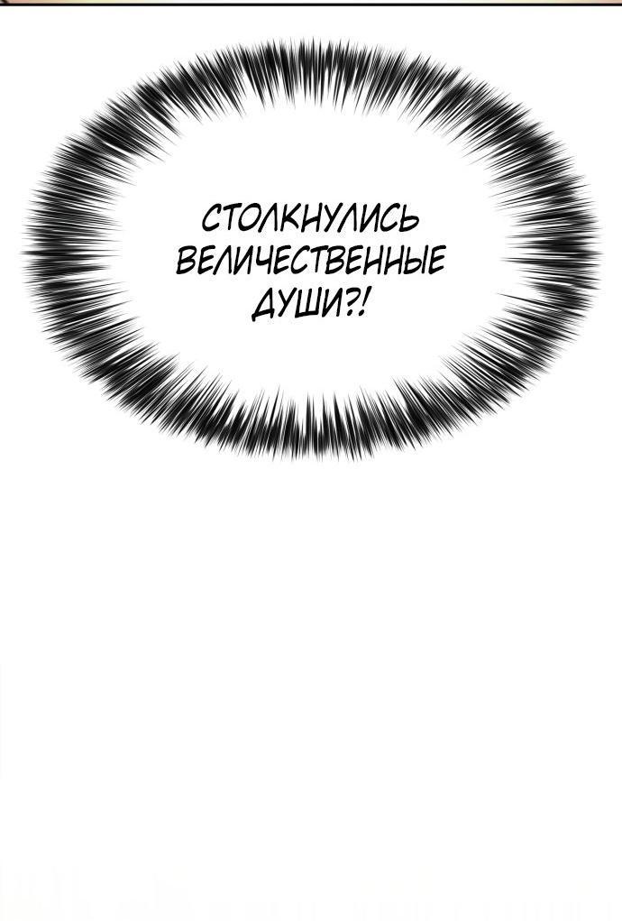 Read Я единственный новичок максимального уровня RU Manga Online