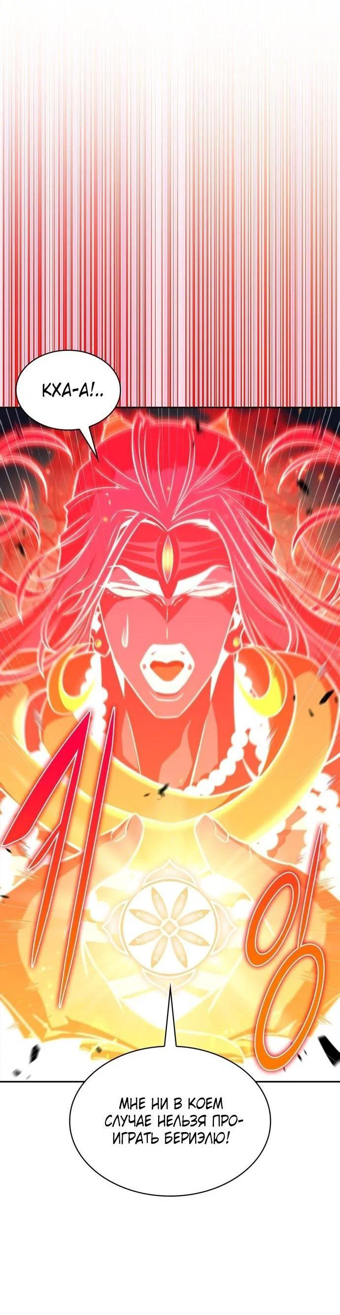 Read Я единственный новичок максимального уровня RU Manga Online