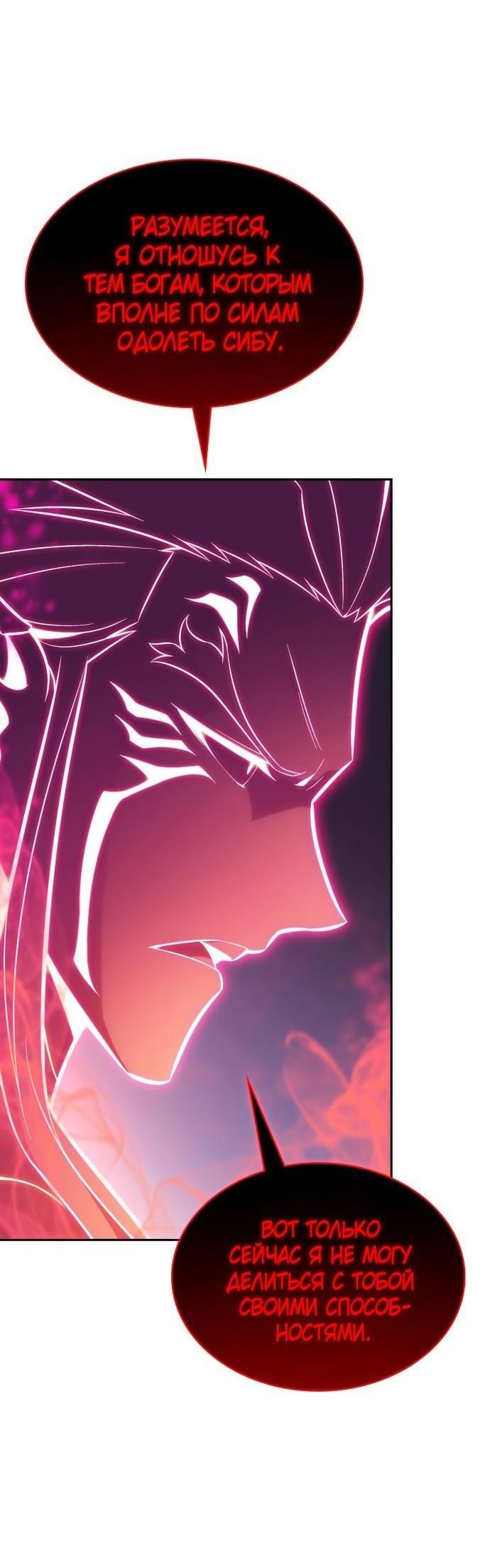 Read Я единственный новичок максимального уровня RU Manga Online