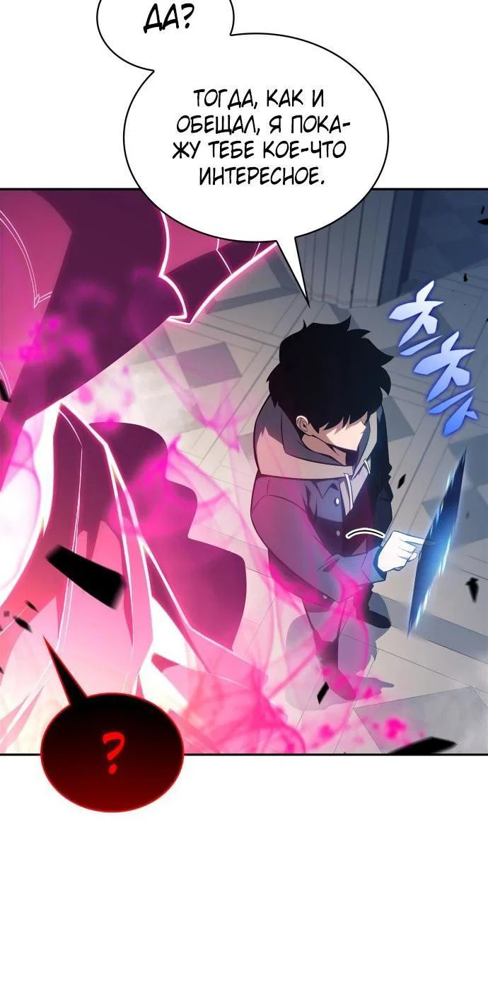 Read Я единственный новичок максимального уровня RU Manga Online