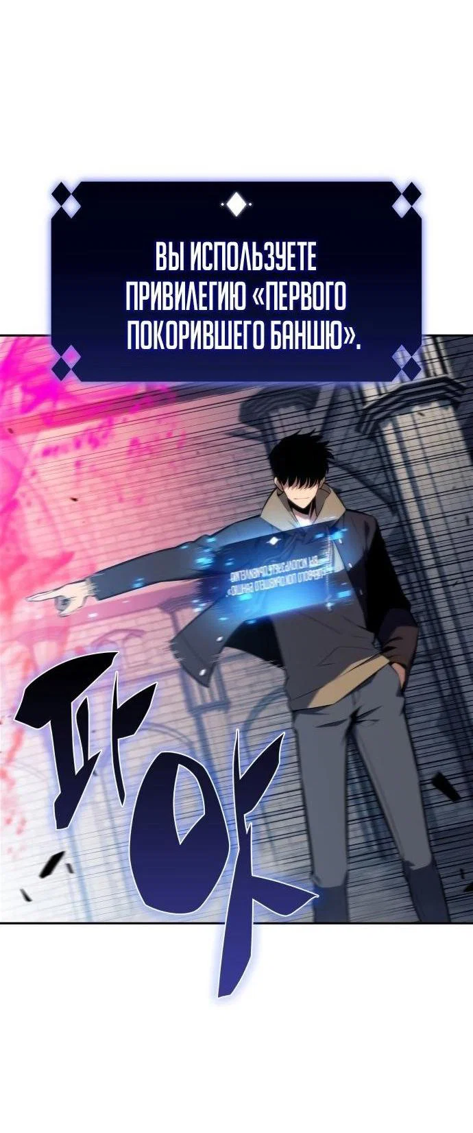 Read Я единственный новичок максимального уровня RU Manga Online