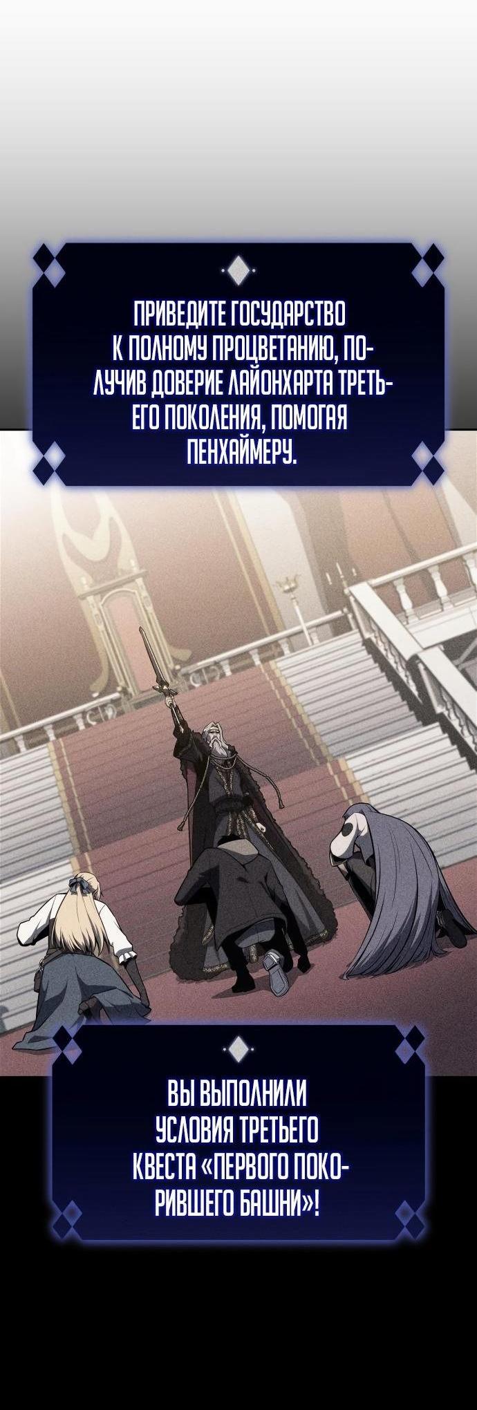 Read Я единственный новичок максимального уровня RU Manga Online