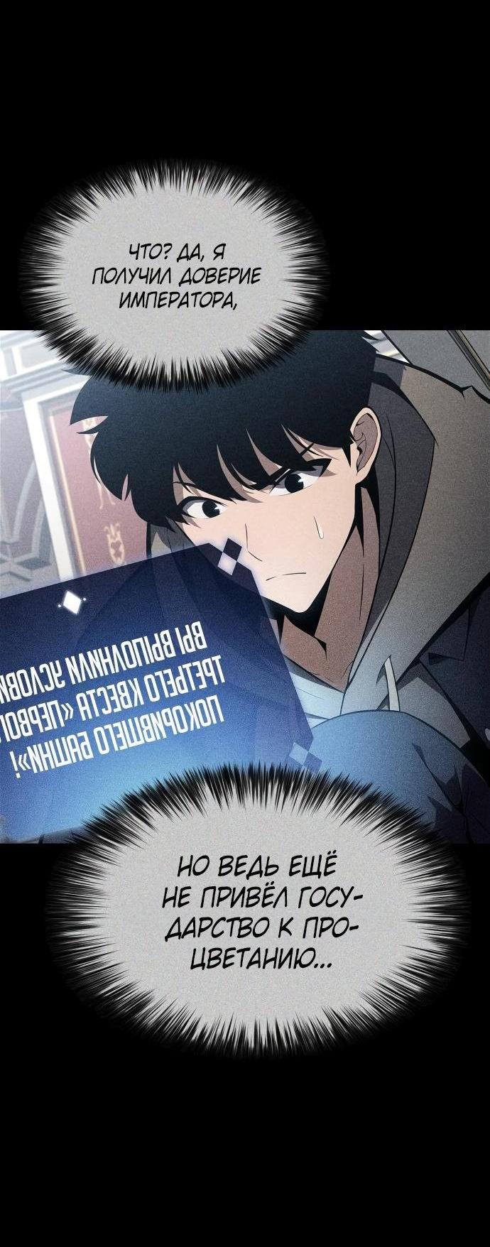 Read Я единственный новичок максимального уровня RU Manga Online