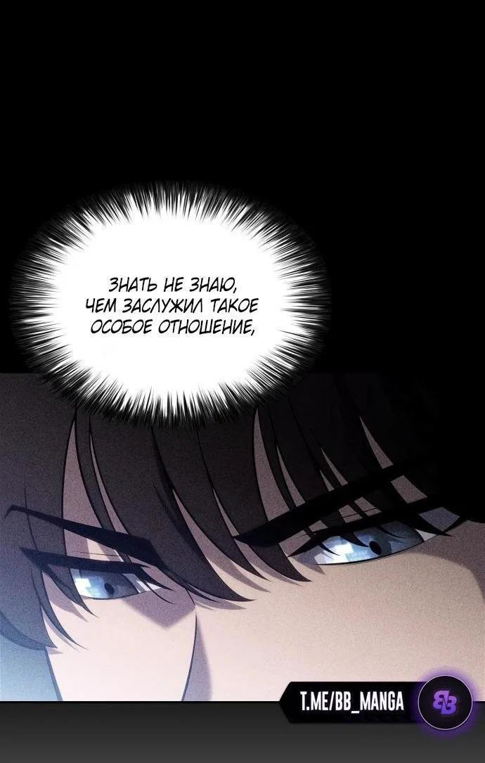 Read Я единственный новичок максимального уровня RU Manga Online
