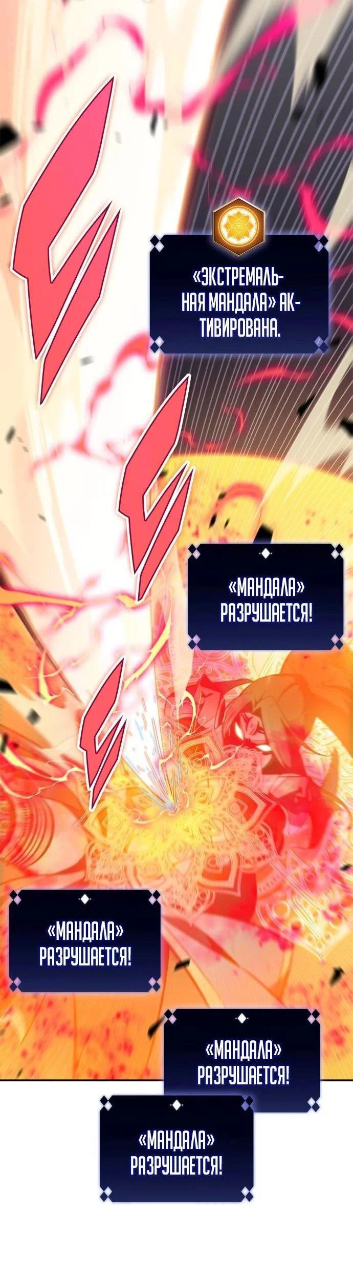 Read Я единственный новичок максимального уровня RU Manga Online