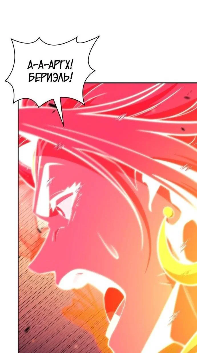 Read Я единственный новичок максимального уровня RU Manga Online