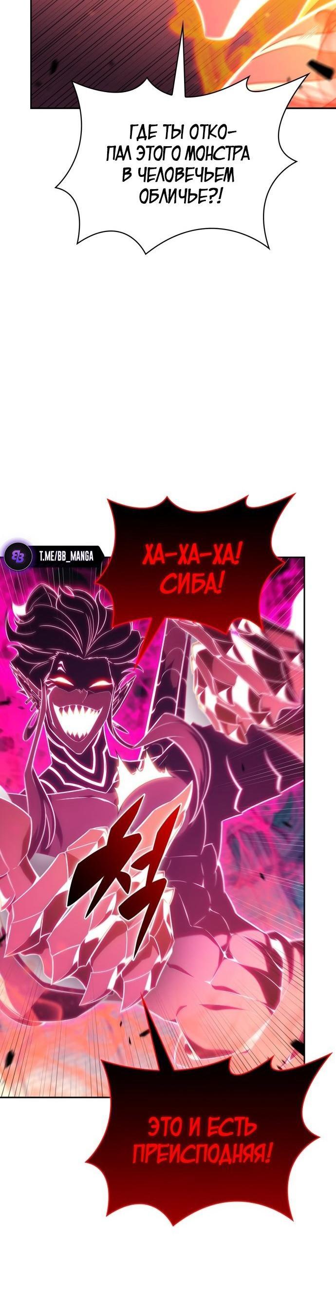 Read Я единственный новичок максимального уровня RU Manga Online