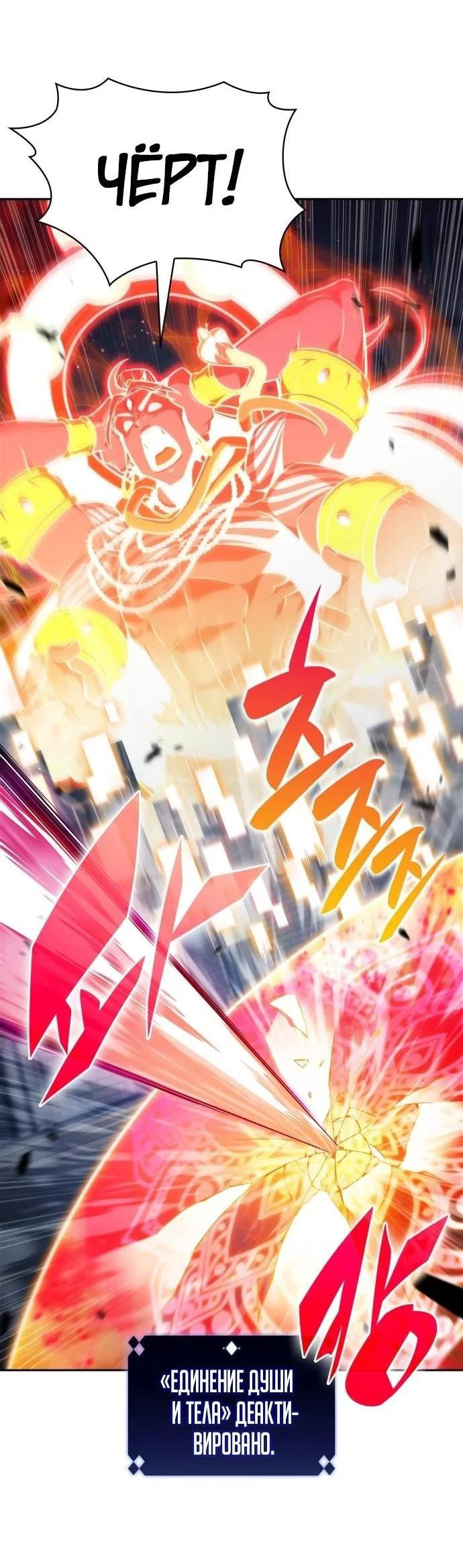 Read Я единственный новичок максимального уровня RU Manga Online