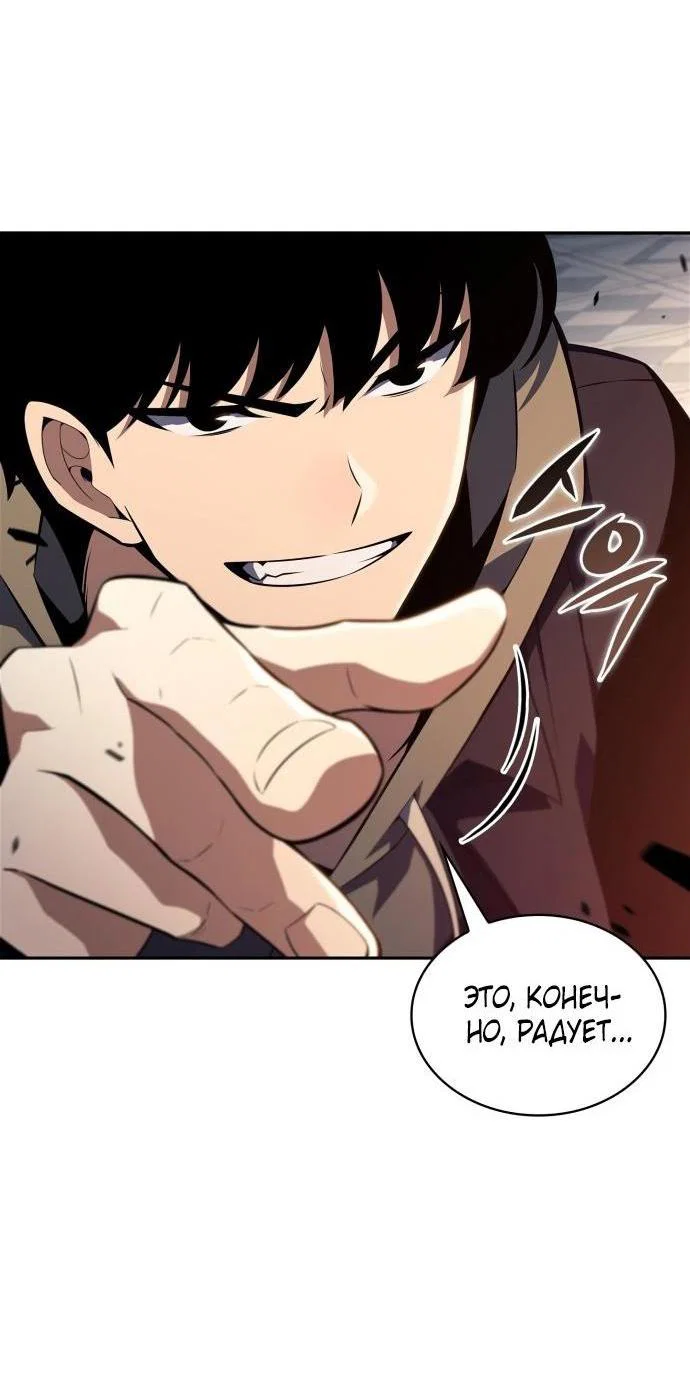 Read Я единственный новичок максимального уровня RU Manga Online