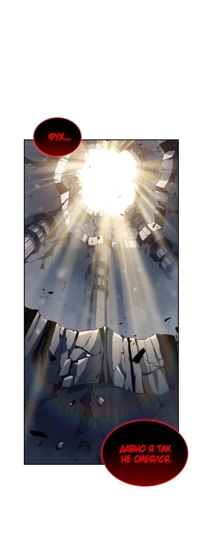Read Я единственный новичок максимального уровня RU Manga Online