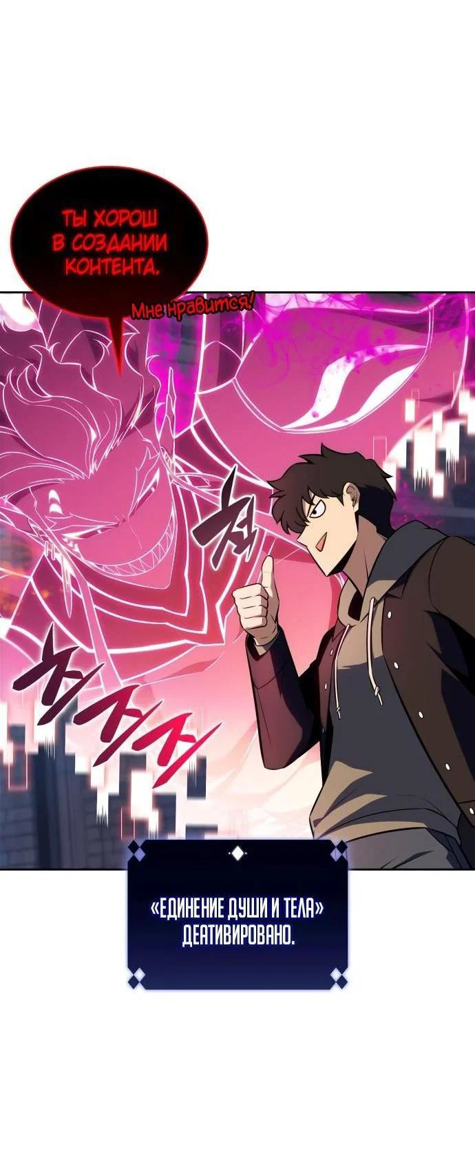Read Я единственный новичок максимального уровня RU Manga Online