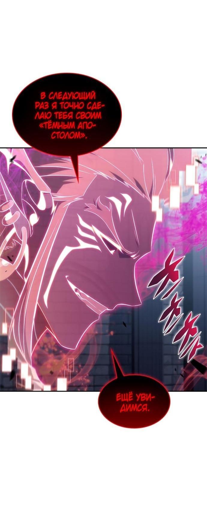 Read Я единственный новичок максимального уровня RU Manga Online