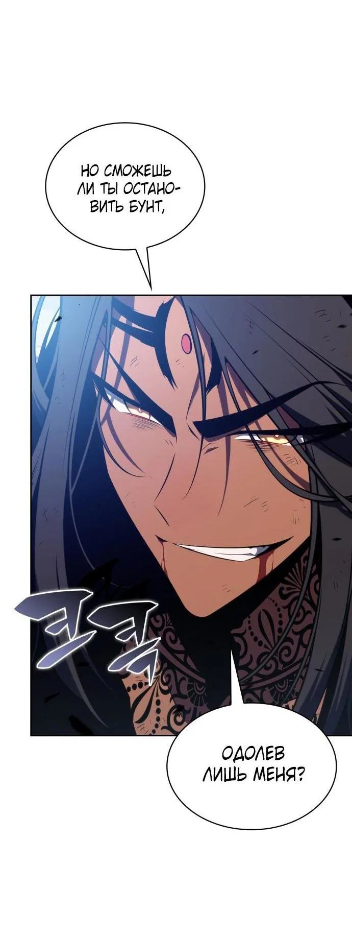 Read Я единственный новичок максимального уровня RU Manga Online