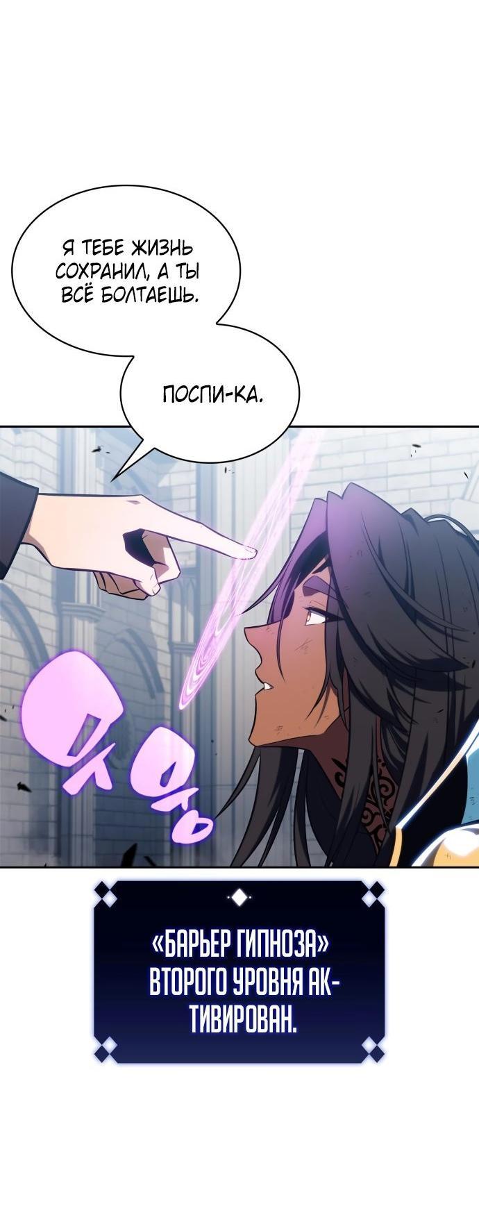 Read Я единственный новичок максимального уровня RU Manga Online