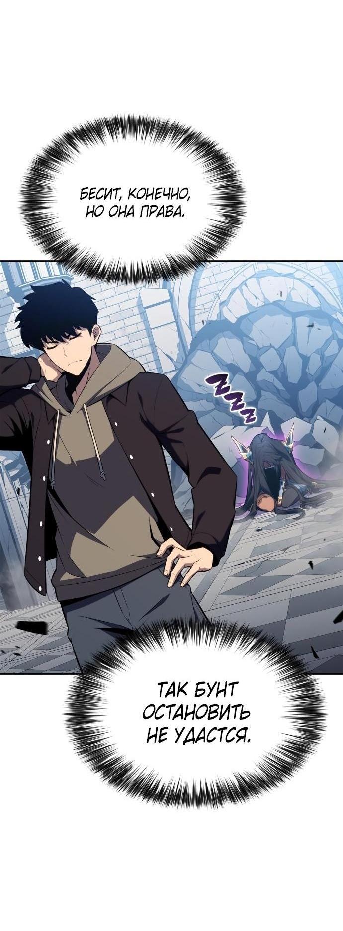 Read Я единственный новичок максимального уровня RU Manga Online
