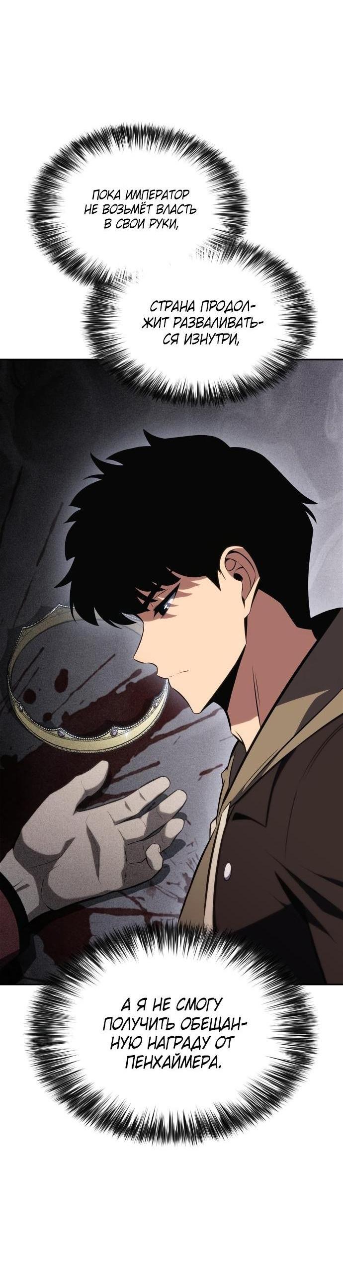 Read Я единственный новичок максимального уровня RU Manga Online