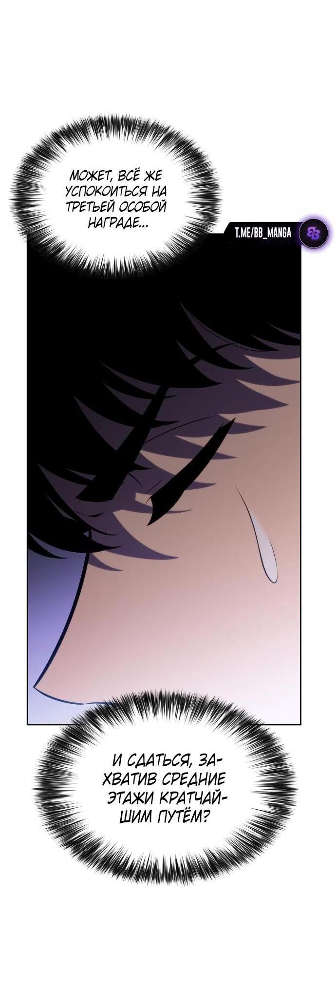 Read Я единственный новичок максимального уровня RU Manga Online