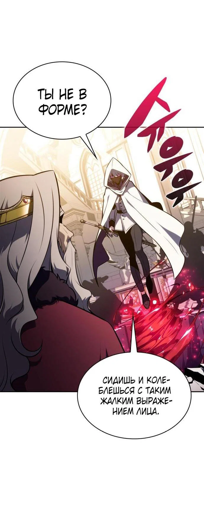 Read Я единственный новичок максимального уровня RU Manga Online