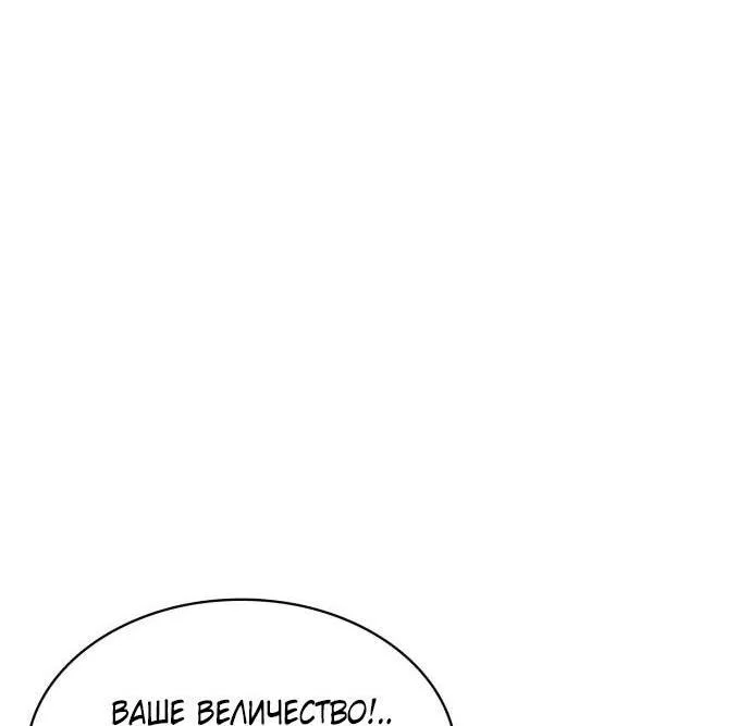 Read Я единственный новичок максимального уровня RU Manga Online
