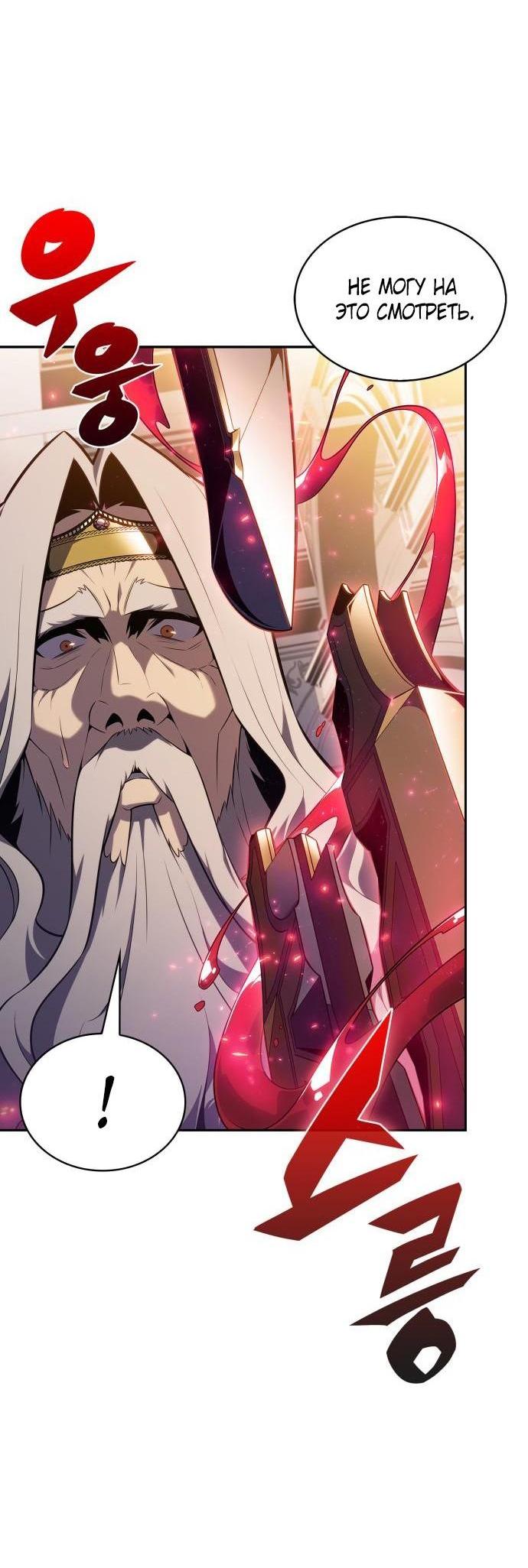 Read Я единственный новичок максимального уровня RU Manga Online