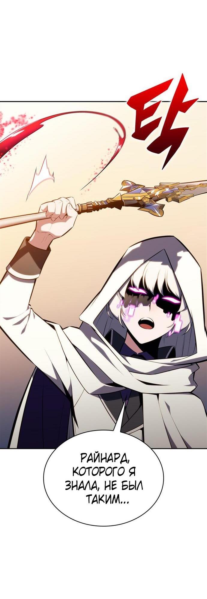 Read Я единственный новичок максимального уровня RU Manga Online
