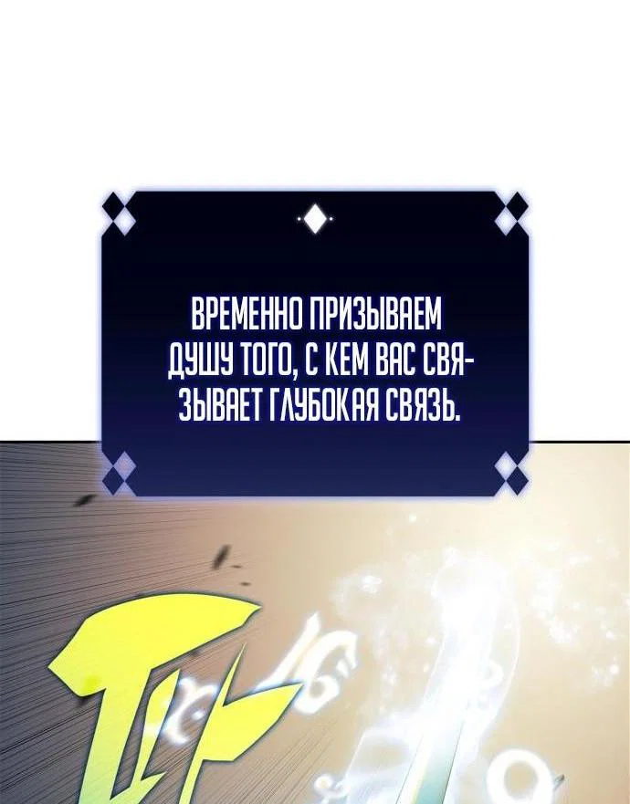 Read Я единственный новичок максимального уровня RU Manga Online