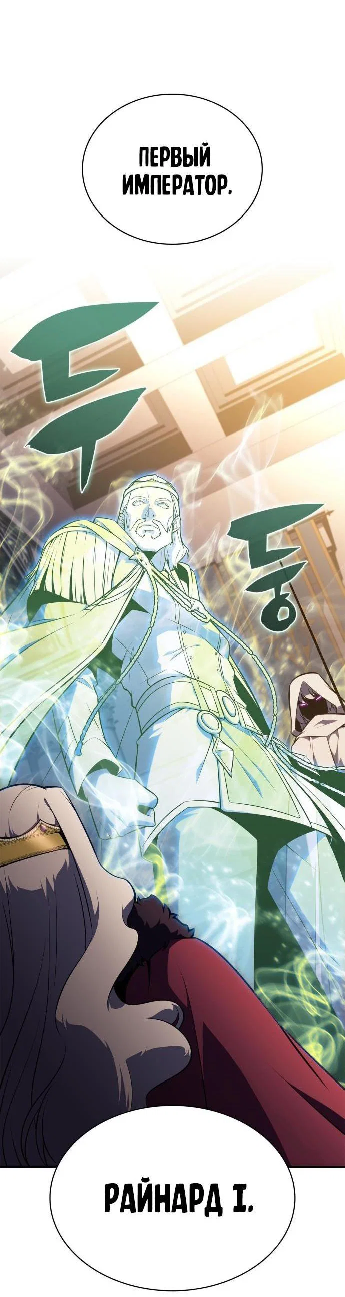 Read Я единственный новичок максимального уровня RU Manga Online