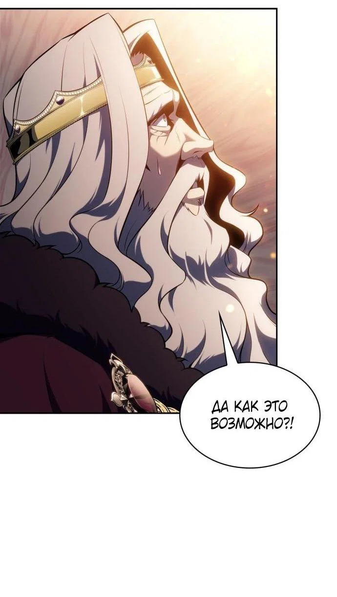 Read Я единственный новичок максимального уровня RU Manga Online