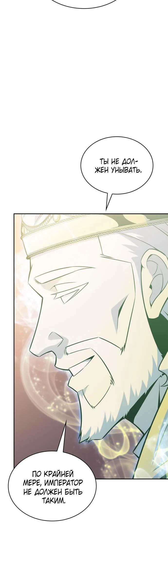 Read Я единственный новичок максимального уровня RU Manga Online