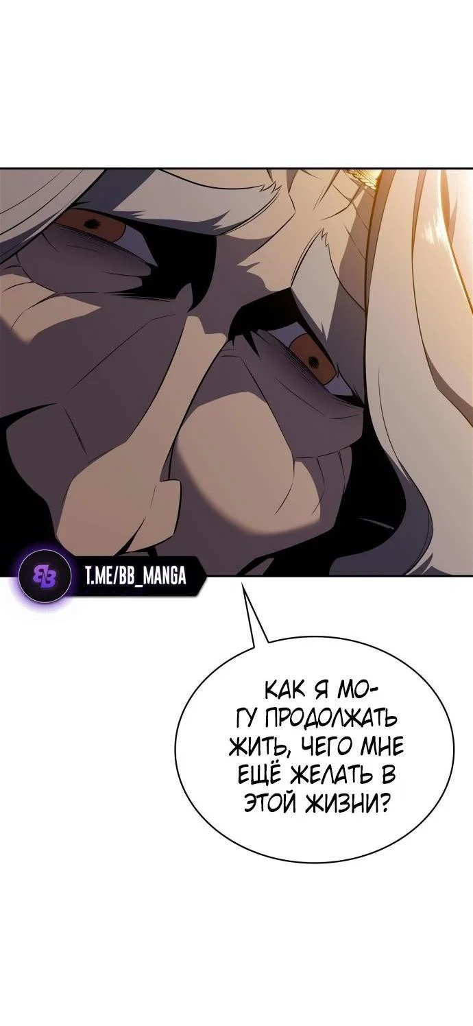 Read Я единственный новичок максимального уровня RU Manga Online