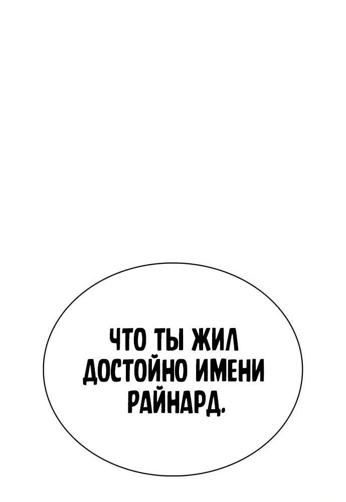 Read Я единственный новичок максимального уровня RU Manga Online