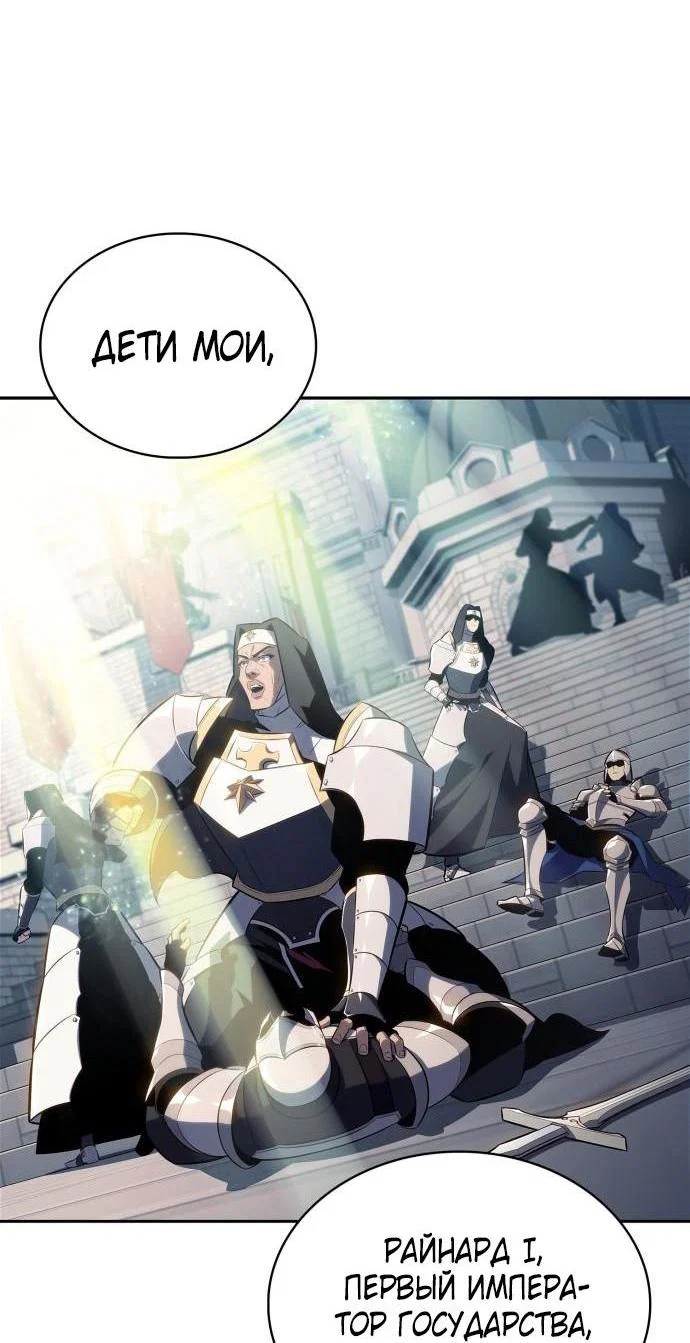 Read Я единственный новичок максимального уровня RU Manga Online