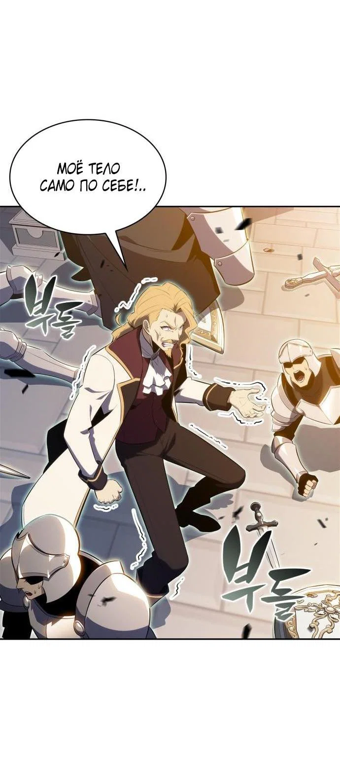 Read Я единственный новичок максимального уровня RU Manga Online