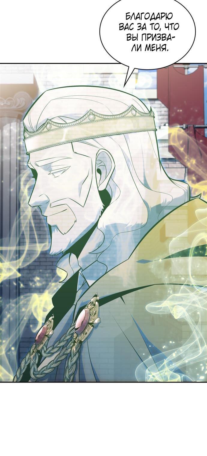 Read Я единственный новичок максимального уровня RU Manga Online