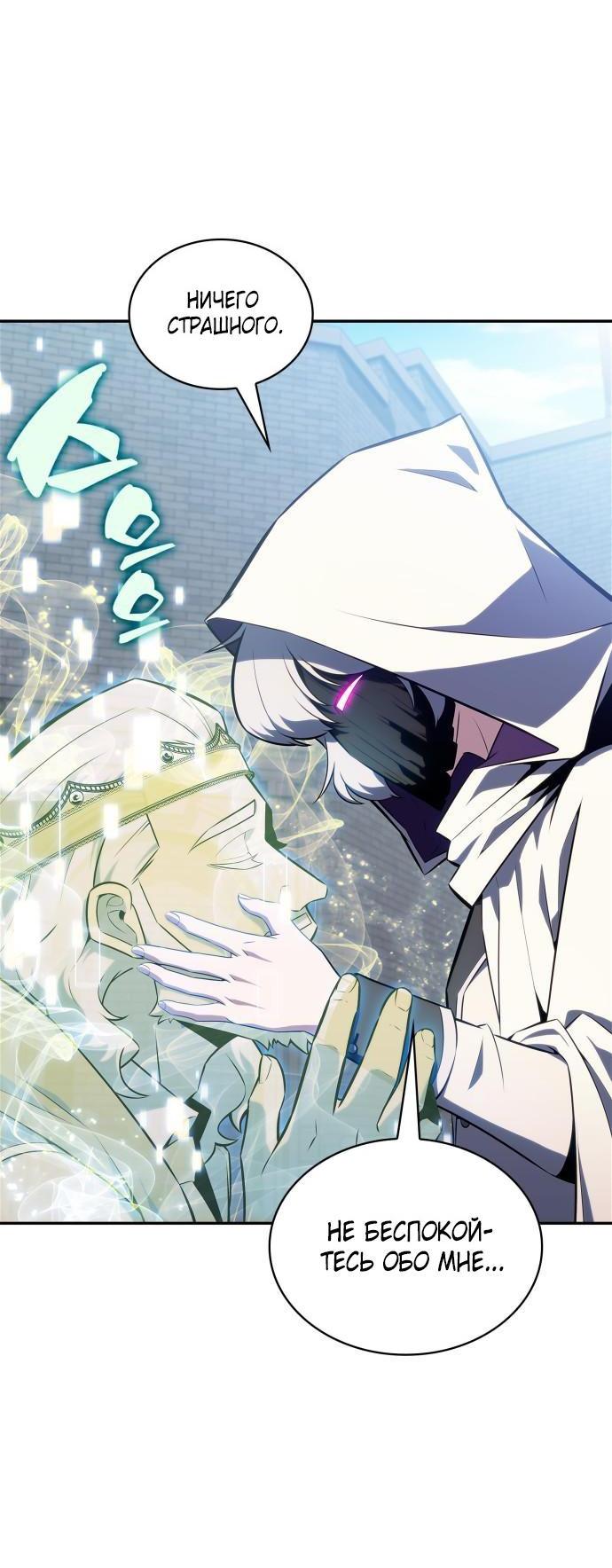 Read Я единственный новичок максимального уровня RU Manga Online