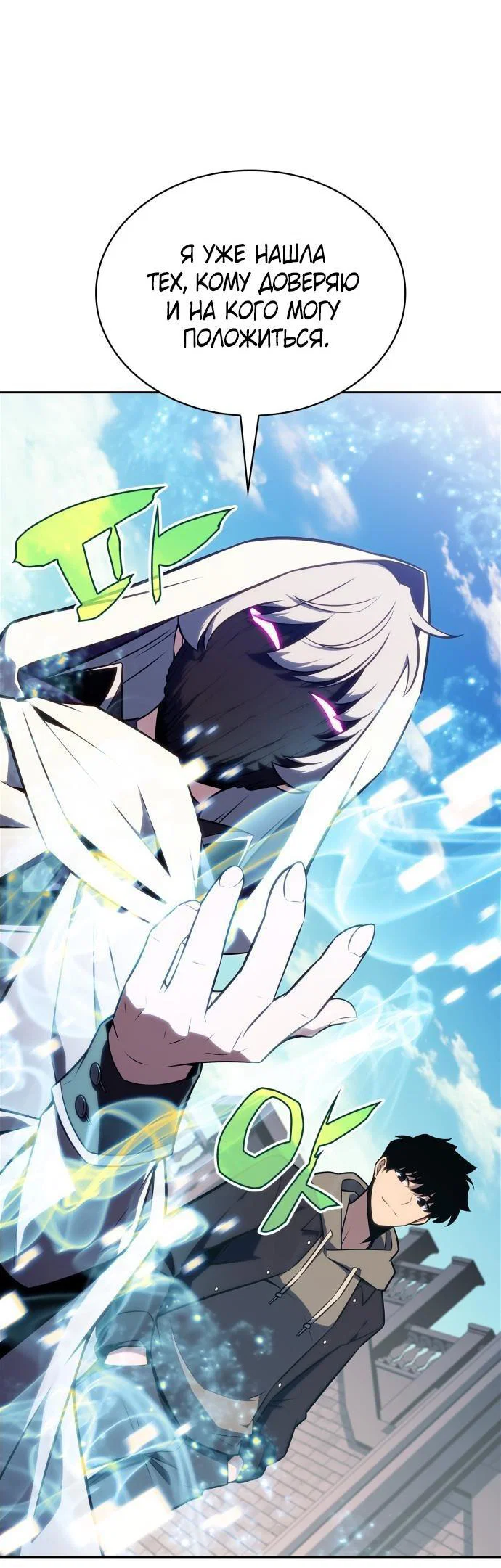 Read Я единственный новичок максимального уровня RU Manga Online