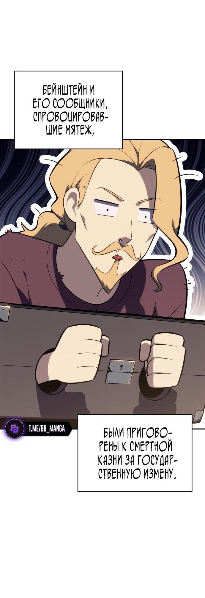 Read Я единственный новичок максимального уровня RU Manga Online