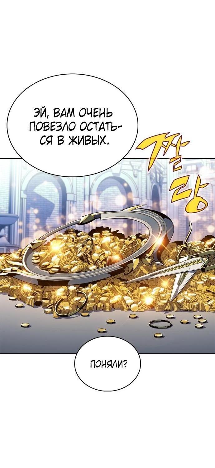 Read Я единственный новичок максимального уровня RU Manga Online