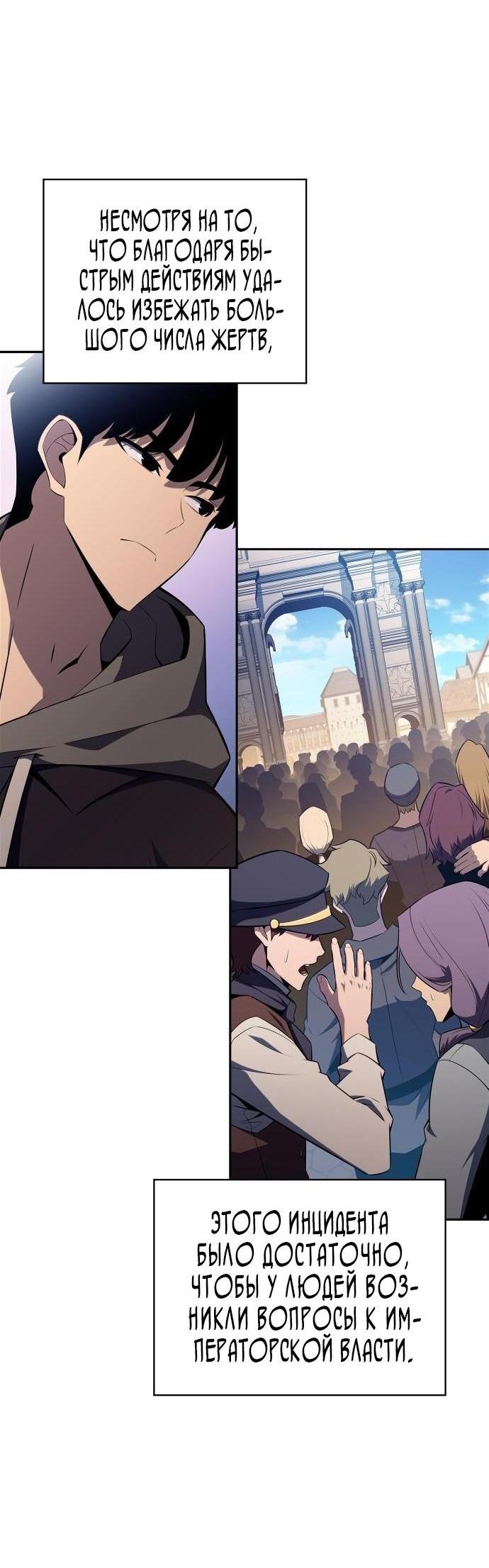 Read Я единственный новичок максимального уровня RU Manga Online