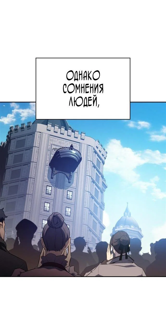 Read Я единственный новичок максимального уровня RU Manga Online