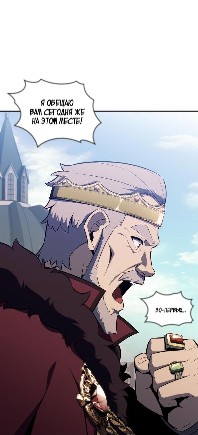 Read Я единственный новичок максимального уровня RU Manga Online