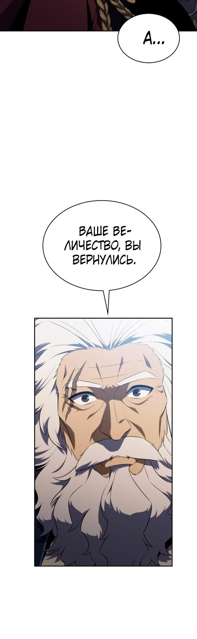 Read Я единственный новичок максимального уровня RU Manga Online