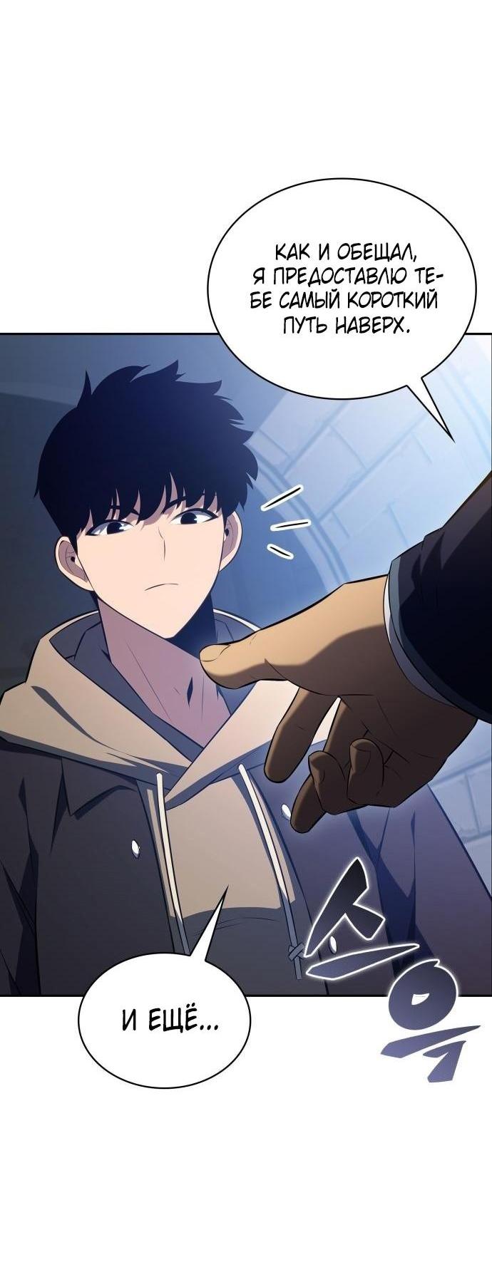 Read Я единственный новичок максимального уровня RU Manga Online