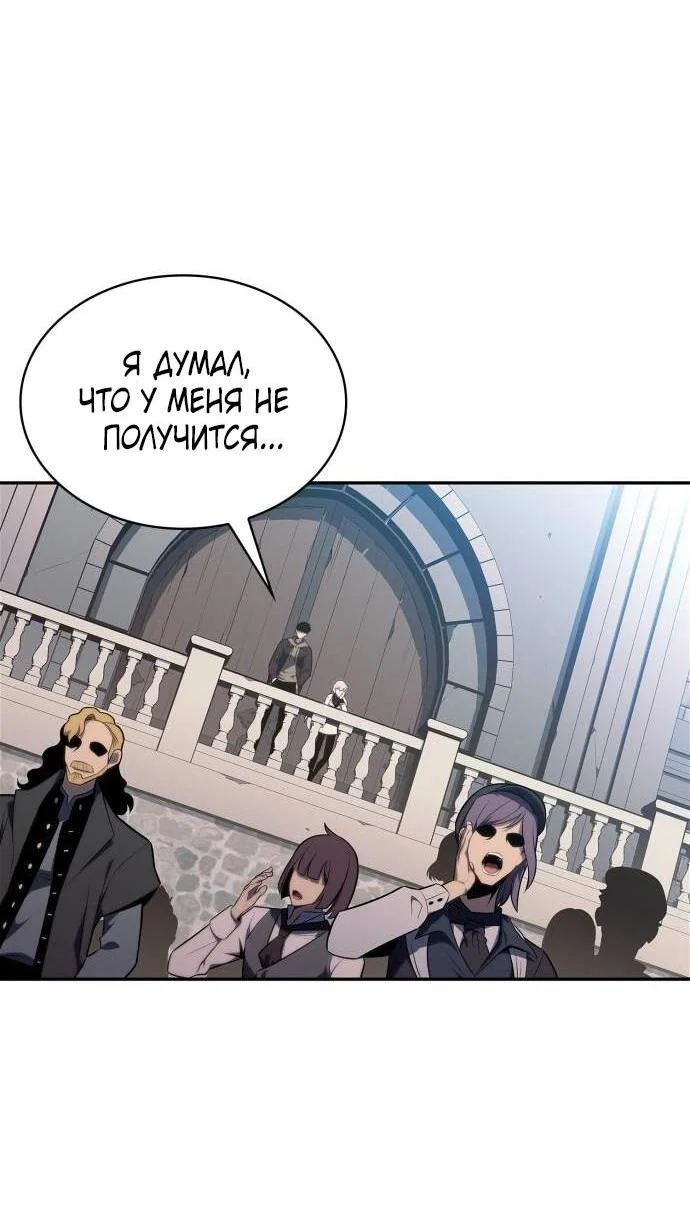 Read Я единственный новичок максимального уровня RU Manga Online
