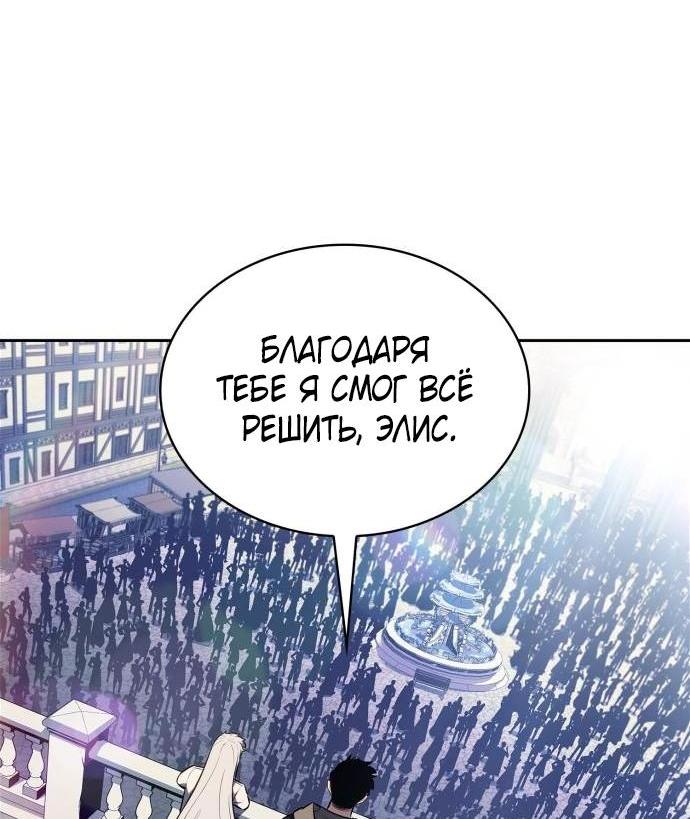 Read Я единственный новичок максимального уровня RU Manga Online