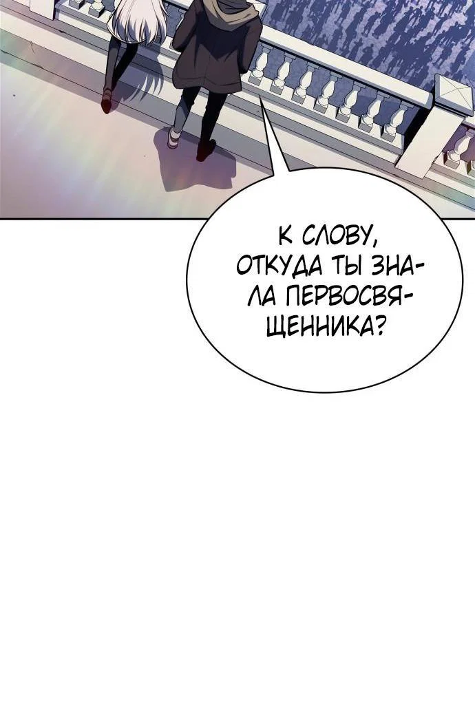 Read Я единственный новичок максимального уровня RU Manga Online