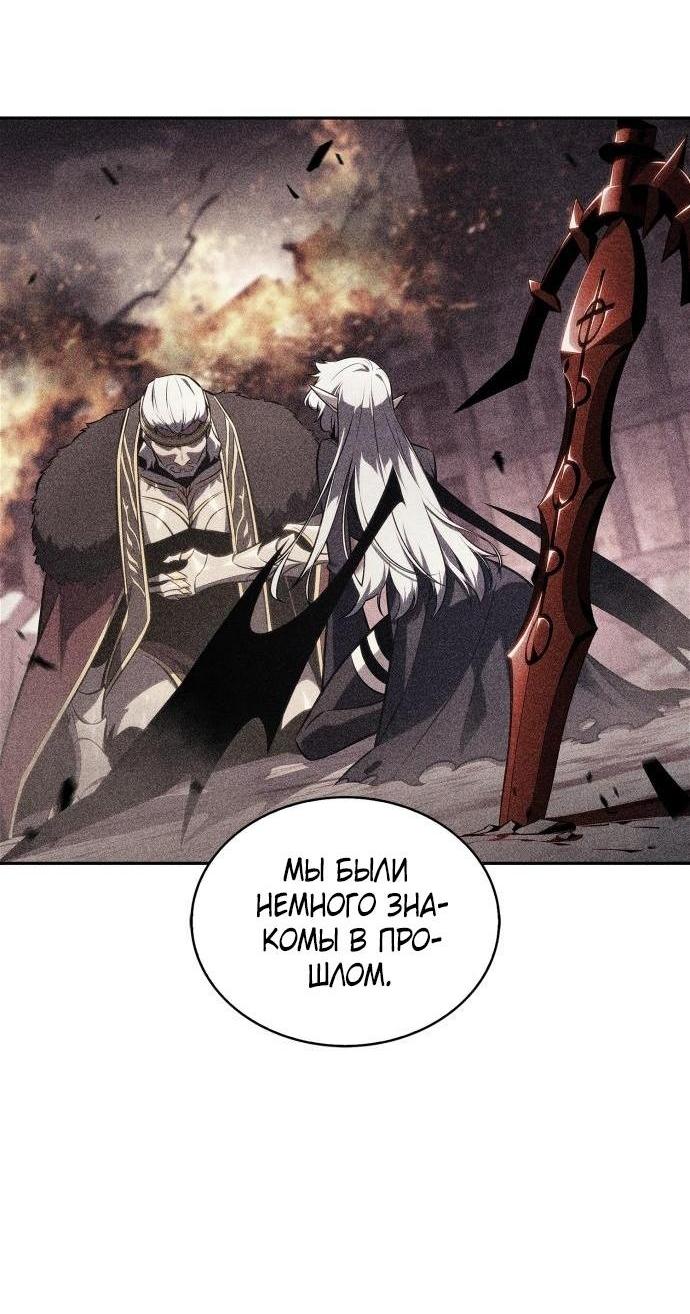 Read Я единственный новичок максимального уровня RU Manga Online