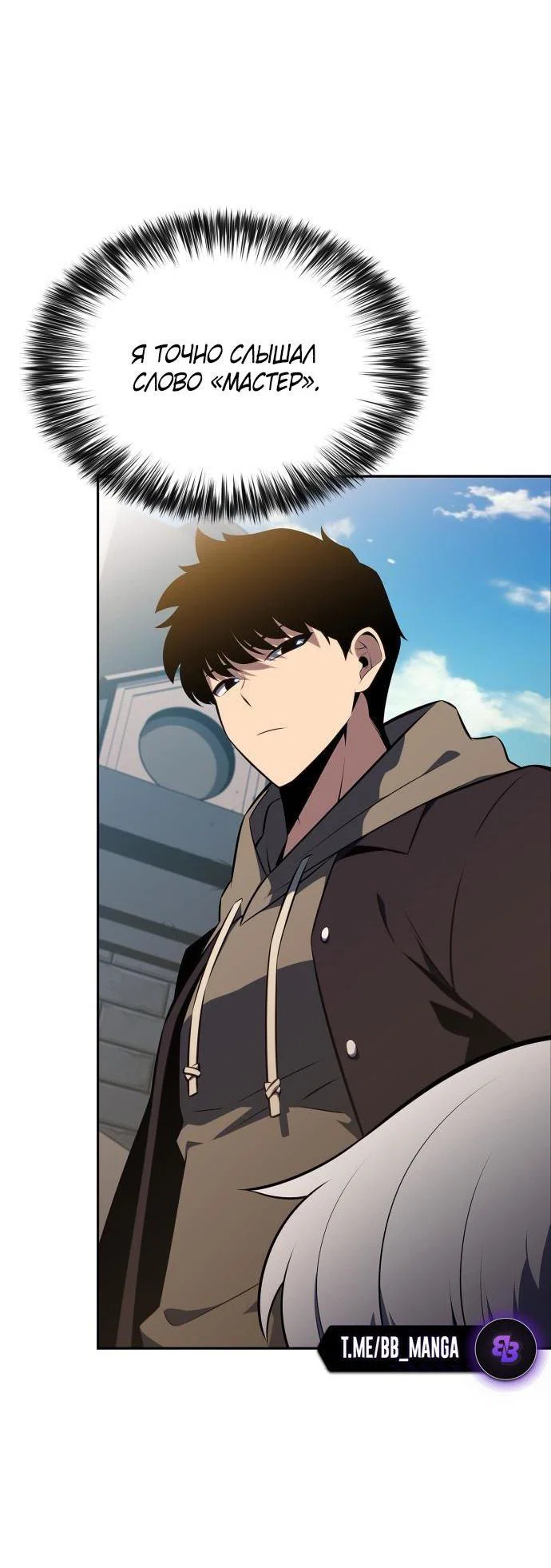 Read Я единственный новичок максимального уровня RU Manga Online